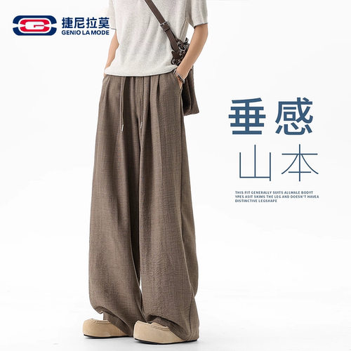 捷尼拉莫老钱风垂感休闲裤男夏季