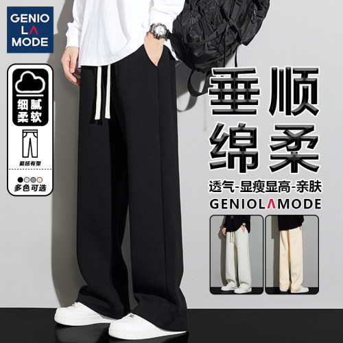 潮牌春夏垂感宽松阔腿卫裤