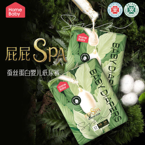 家得宝蚕丝蛋白纸尿裤S