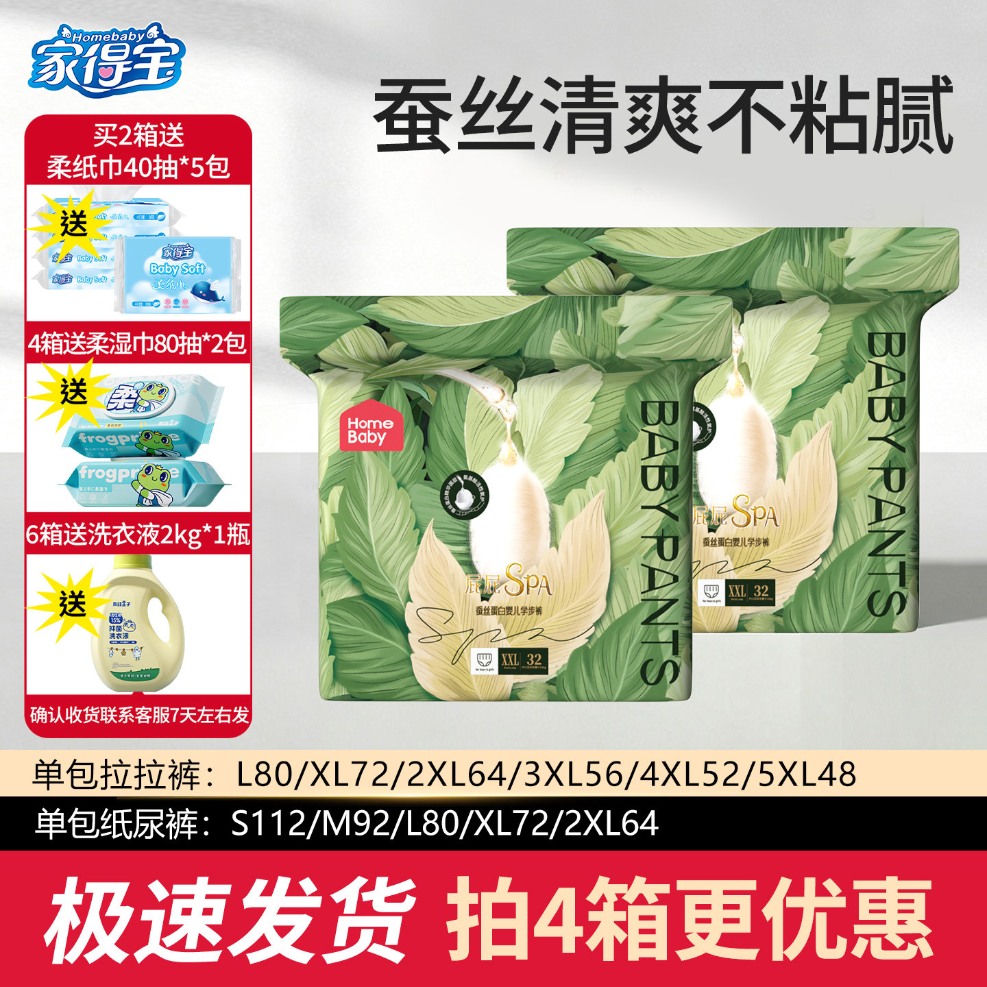 家得宝婴儿拉拉裤蚕丝蛋白裤XL/XXL/XXXL码纸尿裤S/M/L宝宝尿不湿