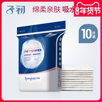 子初 产褥垫产妇护理垫一次性床单产后防水看护加大床垫10片60*90