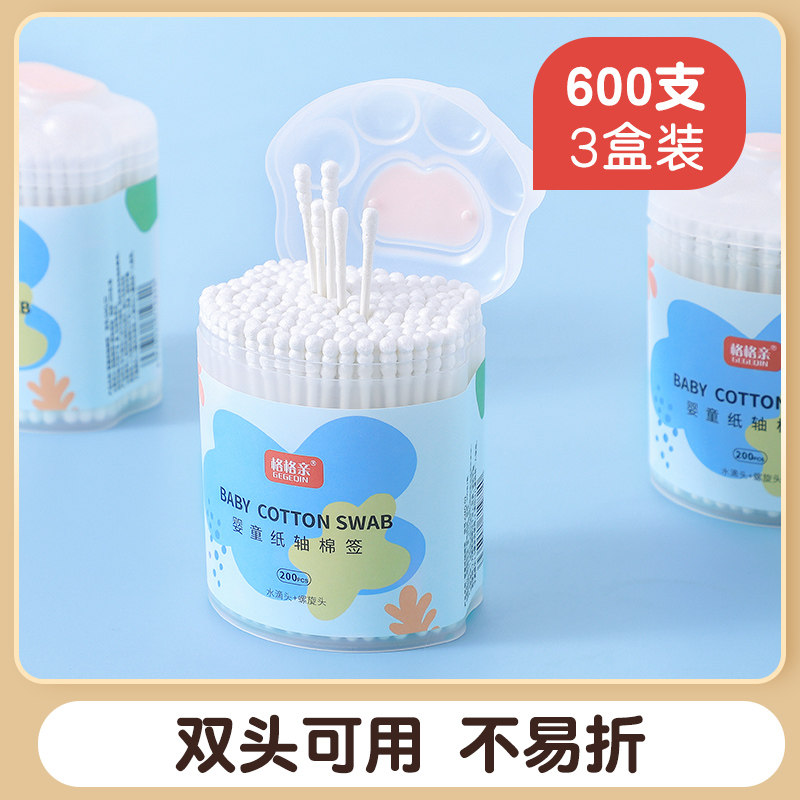 婴儿超细棉签新生幼儿童专用肚脐消毒双头棉棒螺旋初生宝宝600支