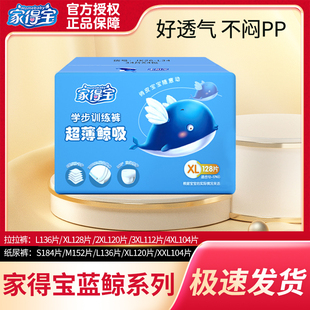 训练裤 XXXL超薄透气宝宝尿不湿纸尿裤 XXL 家得宝婴儿拉拉裤