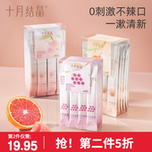 条装 十月结晶益生菌孕妇漱口水月子一次性漱口液专用便携式 小支装