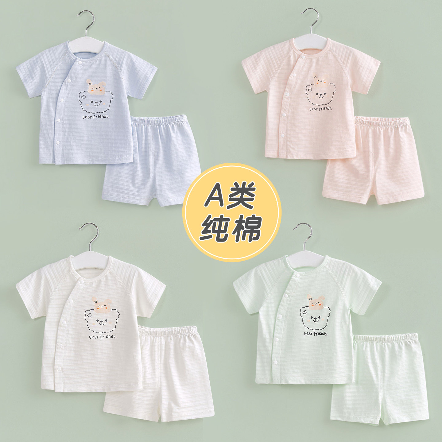 宝宝夏装短袖套装纯棉两件套图片