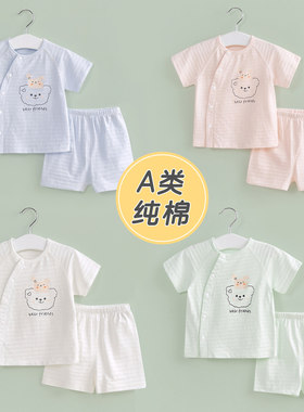 宝宝夏装短袖套装纯棉两件套