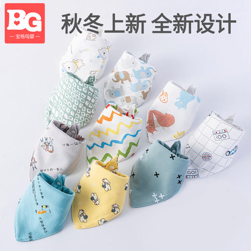 宝宝口水巾婴儿三角巾春秋薄款