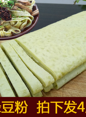 贵州绿豆粉 铜仁特产绿豆粉锅巴粉早餐食品 贵州小吃米粉1500克