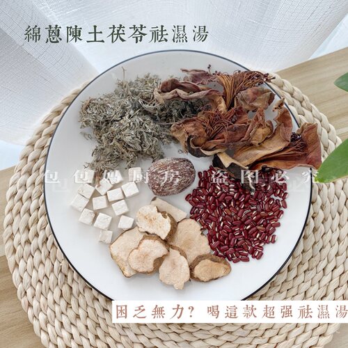 广东煲汤春夏季 湿气重身体酸软无力 精神不振 木棉花绵茵陈汤料