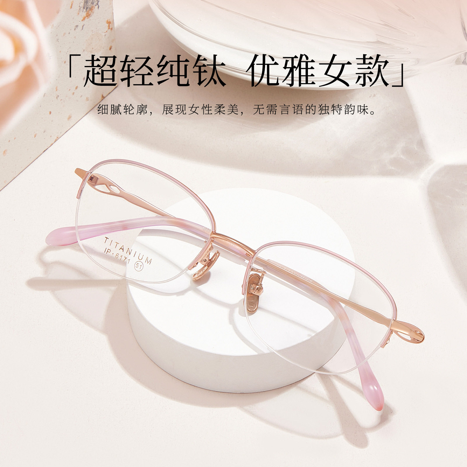 51华贵女士半框纯钛眼镜架时尚复古雕花可配近视老花有度数成品