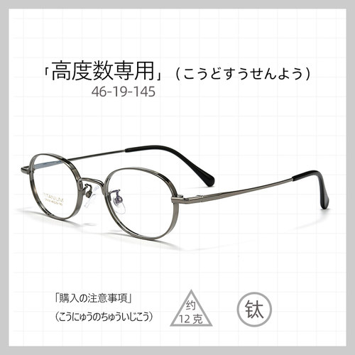 宽边镜框高度超薄近视眼镜纯钛