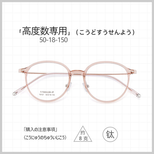 50韩国羽钛文艺复古超轻高度数近视眼镜女全框可配成品眼镜框透明