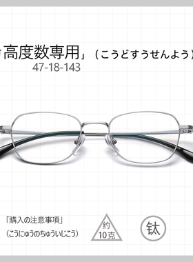 47超轻纯钛近视眼镜框架女小脸小瞳距眼镜框椭圆方框高度数超薄男