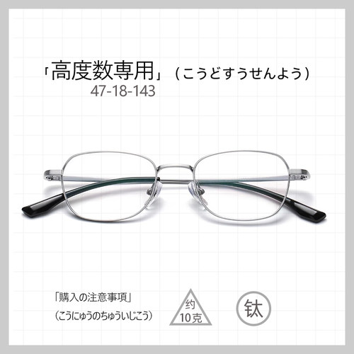 47超轻纯钛近视眼镜框架女小脸小瞳距眼镜框椭圆方框高度数超薄男