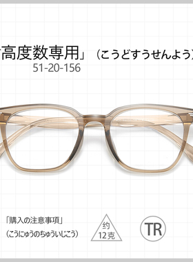 51素颜黑色方框超轻TR90复古配成品近视眼镜男女高度有度数宽边