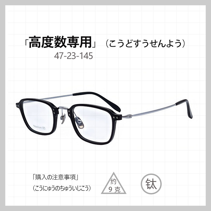 47日系复古小方框超轻纯钛男女全框可配高度近视眼镜成品小脸宽边