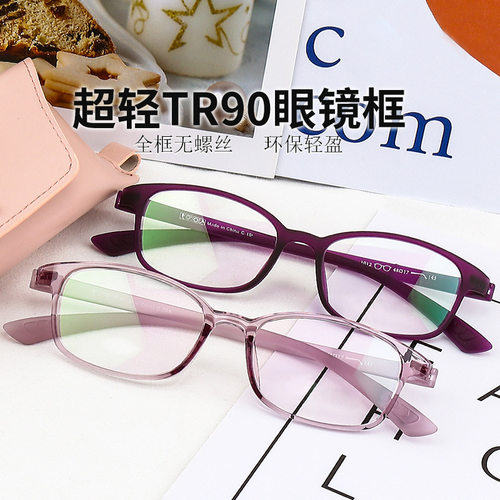 现货轻盈TR90眼镜框无螺丝