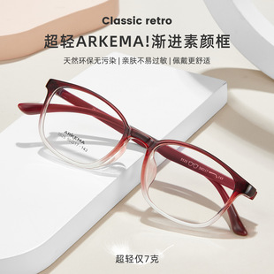 50ARKEMA渐进素颜超轻眼镜框3.5mm宽边耐用可配高度数近视眼镜框
