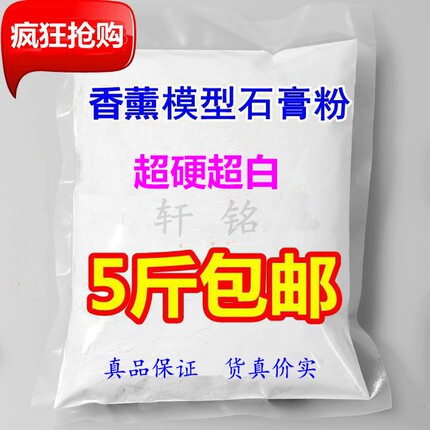 DIY石膏娃娃场景雕刻超硬模型模具石膏粉美术高强白色香薰石膏粉