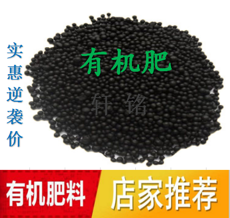 有机肥料通用型多肉花卉