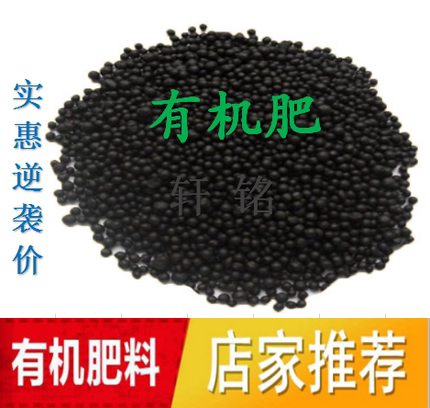 有机肥料发酵剂蔬菜多肉花卉果树花肥盆栽复合肥通用型