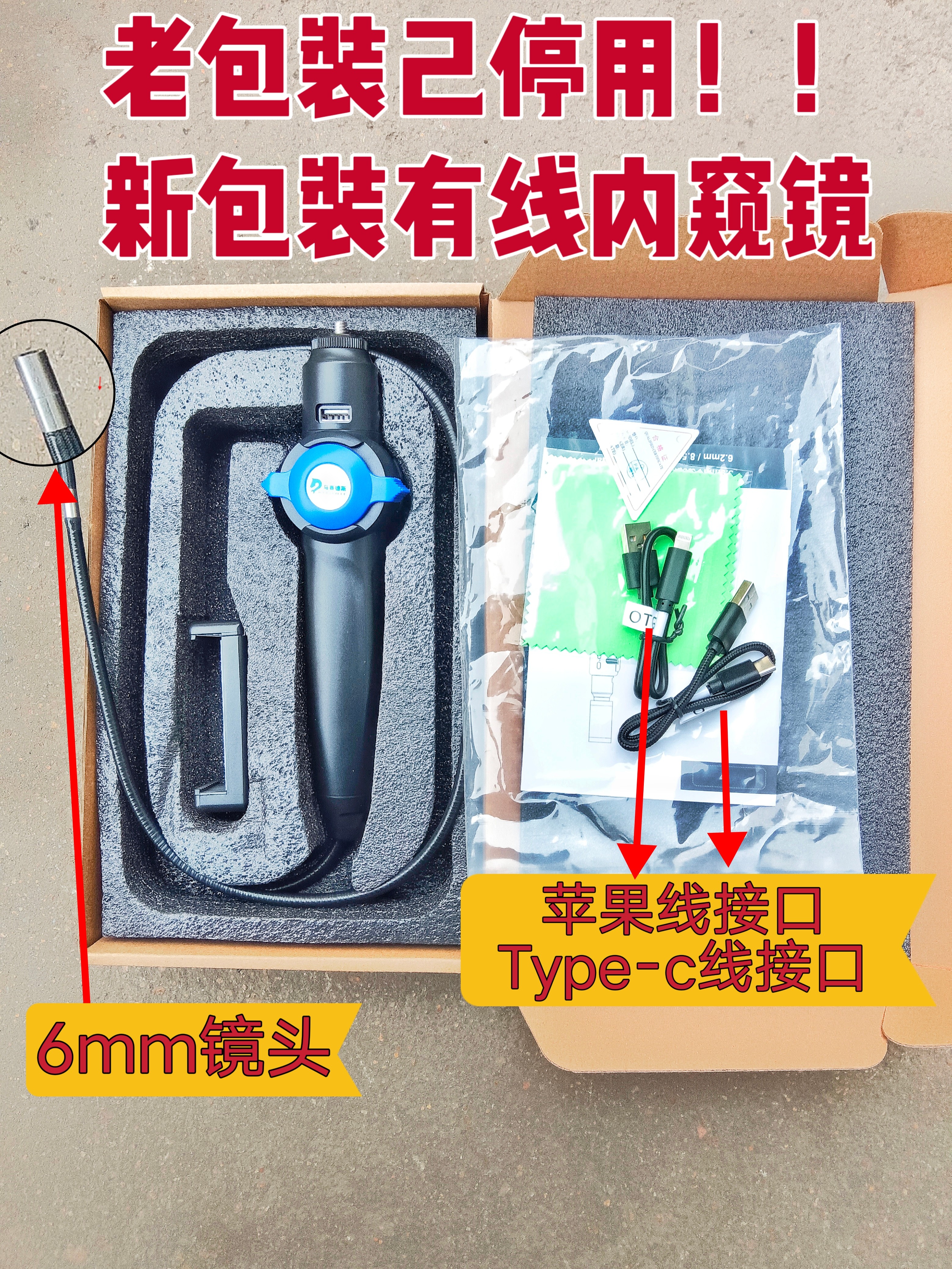 马赛德斯发动机内窥镜工业内窥镜有线连接高清镜头 数据传送稳定