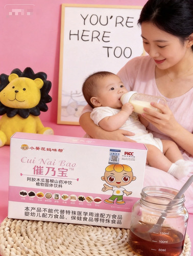 限时买一送一，催乃宝母乳不够 阿胶木瓜葛根山药冲饮包可查防伪