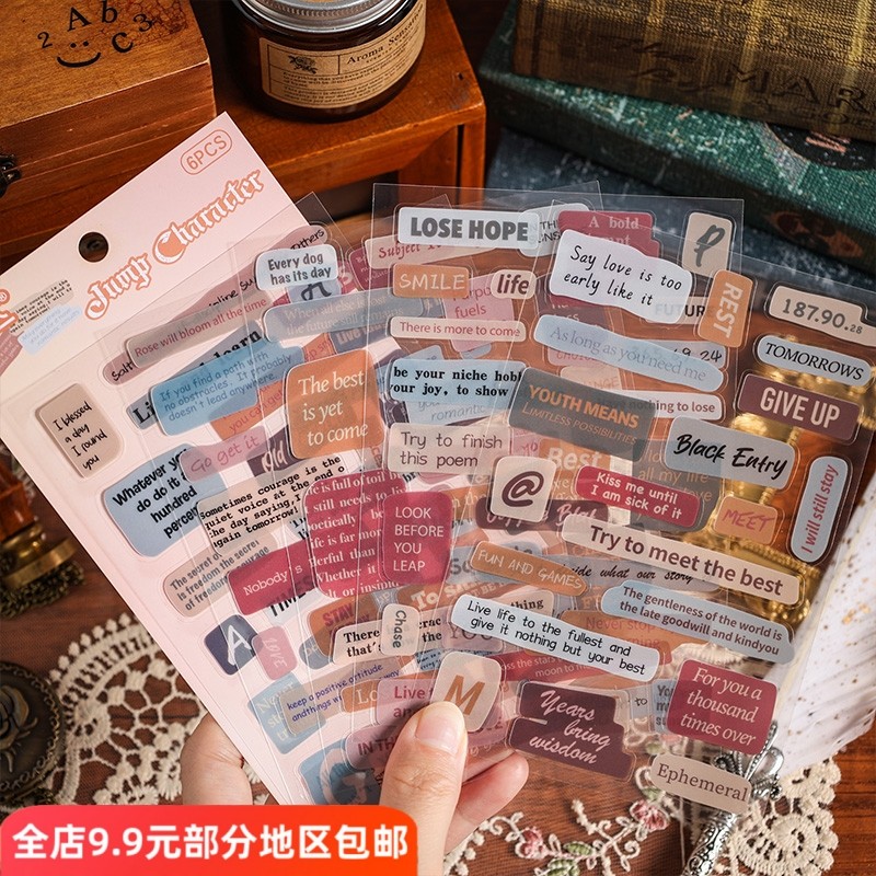 心语简帖PET文字复古贴纸小众创意黑白英文字母咕卡装饰手账贴画图片