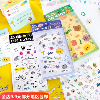 信的恋人心情备忘录贴纸