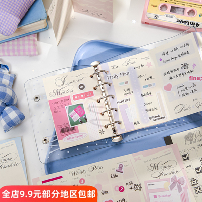 纸先生活页替芯记忆插曲