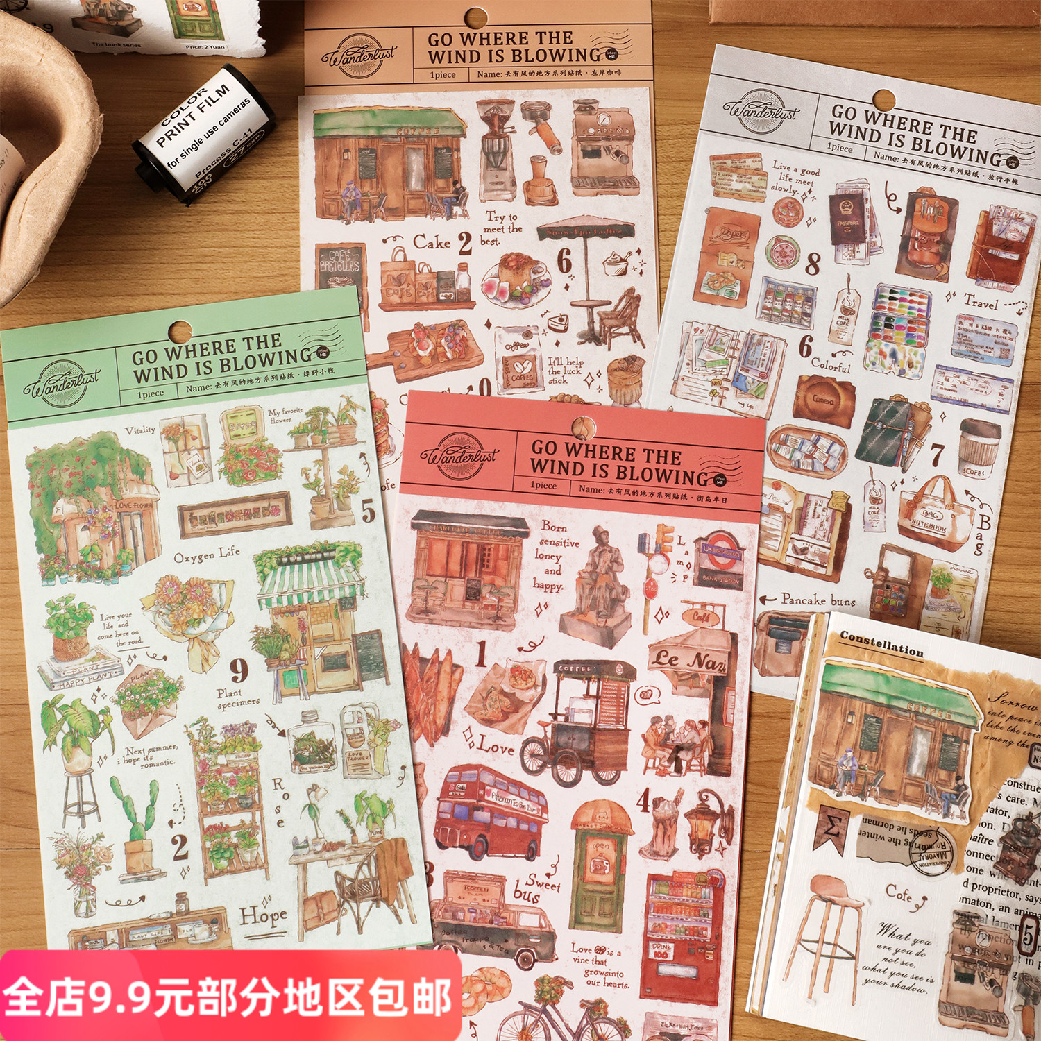 infeel.me贴纸去有风的地方