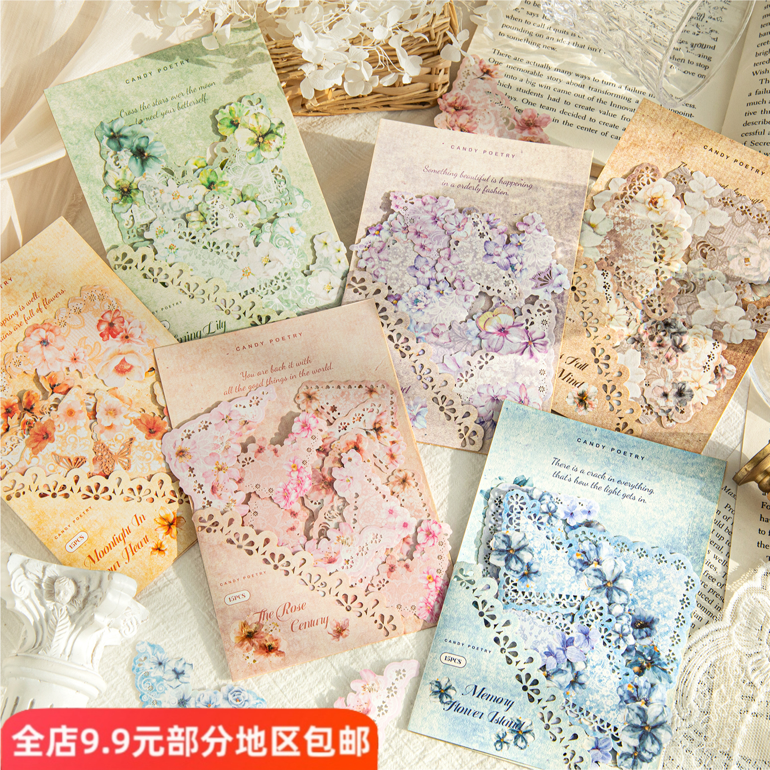 繁花一隅复古镂空蕾丝边角贴纸包和纸15枚花卉温柔清新手帐素材