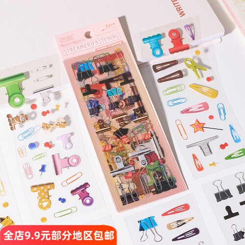 索引签汇可爱小贴纸ins风手账手册水杯diy素材少女心透明装饰贴画