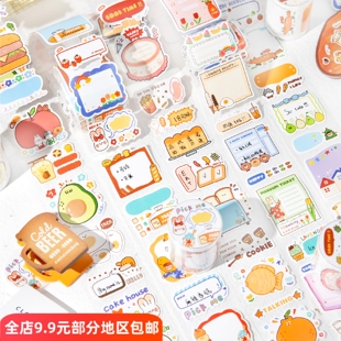 萌趣框框云合成纸模切手帐胶带可爱卡通边框标签手账装饰索引贴纸