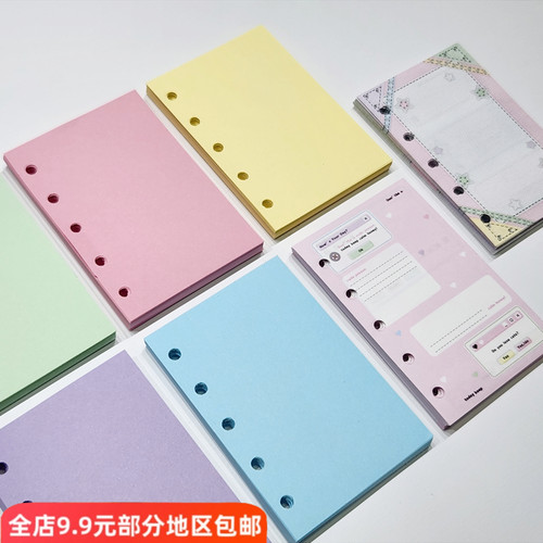 点点家文创活页替芯M5彩印