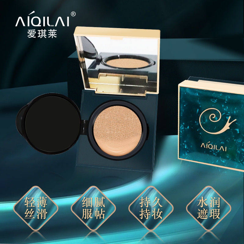 正品爱琪莱蜗牛原液轻奢滋养气垫CC霜内增替换装润白保湿