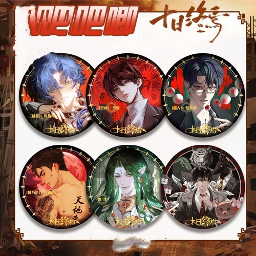 十日终焉闪闪吧唧陈俊男齐夏楚天秋动漫周边日谷底徽章学生礼物