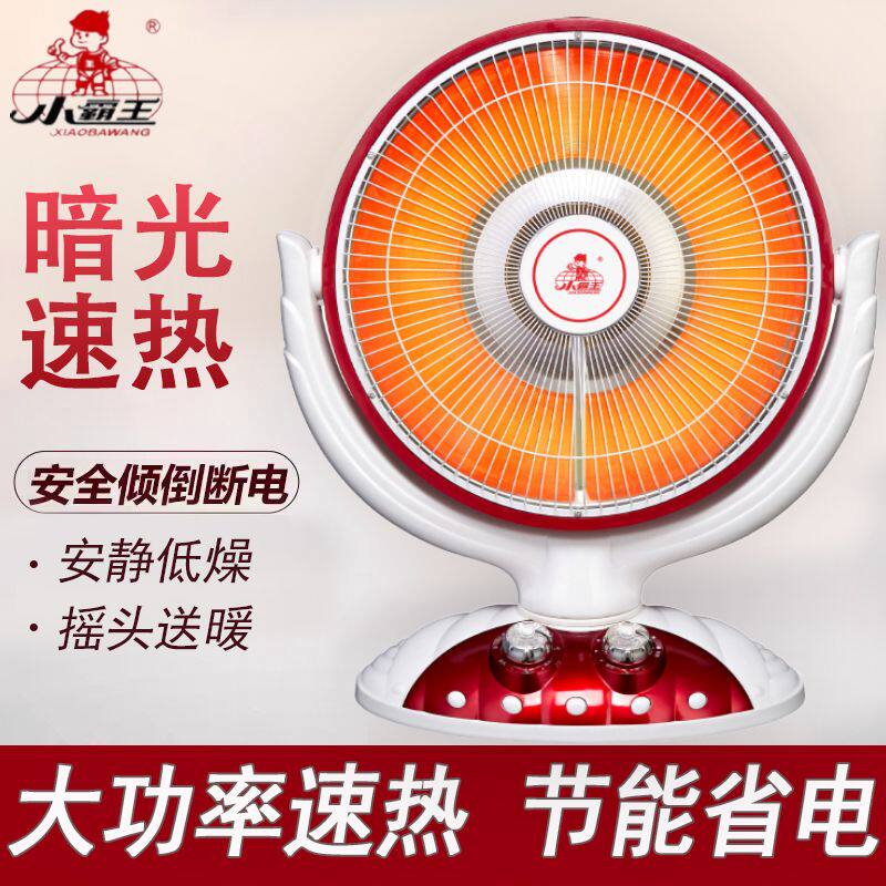 小霸王太阳花篮取暖器家用省电电热办公室室内速热暖风机电暖器