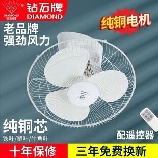 钻石牌吸顶电风扇吊顶商用摇头遥控宿舍挂天花学校工程吊扇楼顶扇