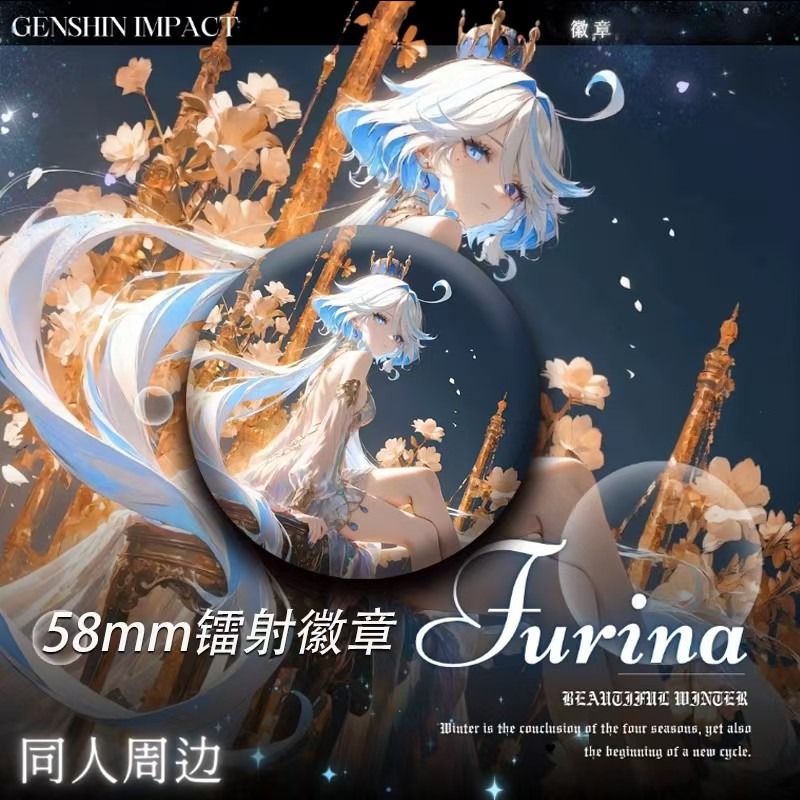 原神芙宁娜周边吧唧徽章谷子辉煌