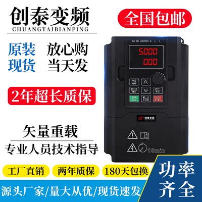 变频器三相1.5 2.2 4 5.5 7.5 11 15 18.5 22 30 37 45KW380V调速