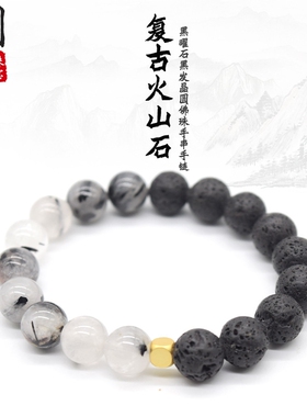 创饰天然黑火山石黑发晶水晶圆珠情侣转运珠手链手串男女