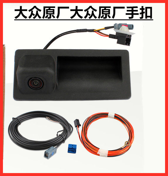 大众速腾朗逸plus原厂手扣摄像头