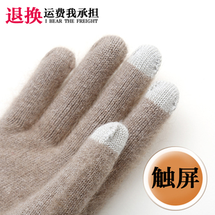 羊绒可触屏手套男女士冬天触摸防寒秋冬季 针织羊毛线加绒保暖手机