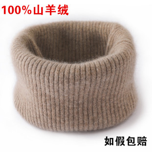 100%纯山羊绒脖套男女保暖冬季 护颈椎假领子羊毛围脖围巾加厚套头