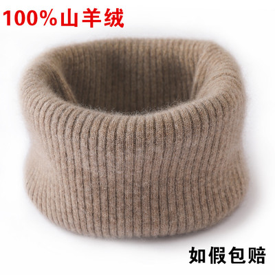 羊毛围脖防寒护颈保暖加厚