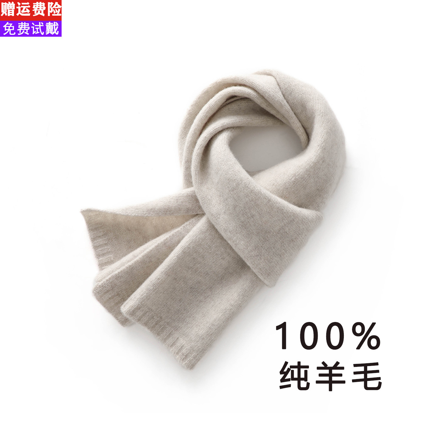 鄂尔多斯市100%纯羊毛小围巾男女新款冬季保暖短款围脖