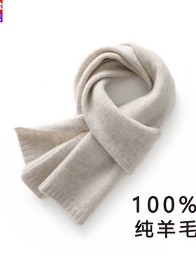 鄂尔多斯市100%纯羊毛小围巾男女新款冬季保暖短款围脖