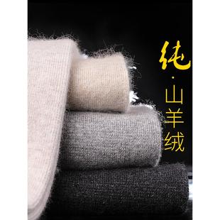 秋冬高腰毛线裤 鄂尔多市山羊绒裤 打底裤 女士加厚保暖薄款 男羊毛裤