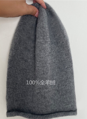 【自产】康赛妮100%羊绒包头帽子女针织COS风灰色冷帽卷边堆堆帽